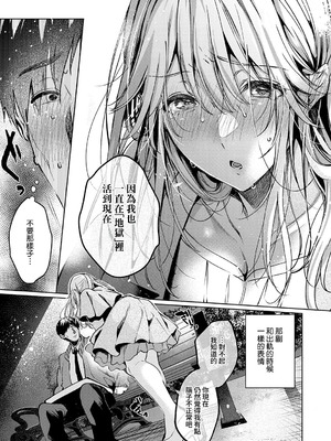 [ひなづか凉] 濡れる、溺れる、それは恋。｜儒濕、沉溺、其名為愛 [DL版] [Amerins漢化]_138