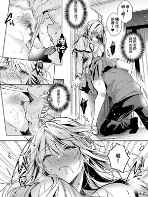 [ひなづか凉] 濡れる、溺れる、それは恋。｜儒濕、沉溺、其名為愛 [DL版] [Amerins漢化]_141