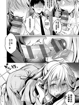 [ひなづか凉] 濡れる、溺れる、それは恋。｜儒濕、沉溺、其名為愛 [DL版] [Amerins漢化]_145