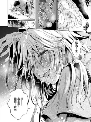 [ひなづか凉] 濡れる、溺れる、それは恋。｜儒濕、沉溺、其名為愛 [DL版] [Amerins漢化]_157