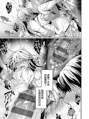 [ひなづか凉] 濡れる、溺れる、それは恋。｜儒濕、沉溺、其名為愛 [DL版] [Amerins漢化]_160