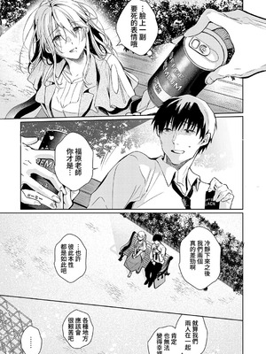 [ひなづか凉] 濡れる、溺れる、それは恋。｜儒濕、沉溺、其名為愛 [DL版] [Amerins漢化]_164