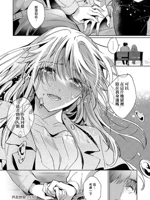 [ひなづか凉] 濡れる、溺れる、それは恋。｜儒濕、沉溺、其名為愛 [DL版] [Amerins漢化]_165