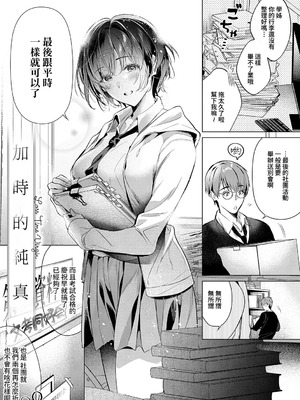 [ひなづか凉] 濡れる、溺れる、それは恋。｜儒濕、沉溺、其名為愛 [DL版] [Amerins漢化]_168