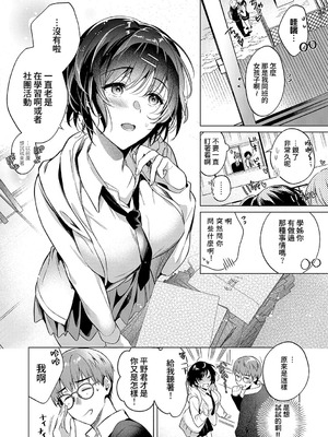 [ひなづか凉] 濡れる、溺れる、それは恋。｜儒濕、沉溺、其名為愛 [DL版] [Amerins漢化]_170