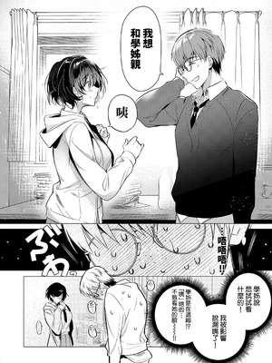 [ひなづか凉] 濡れる、溺れる、それは恋。｜儒濕、沉溺、其名為愛 [DL版] [Amerins漢化]_171