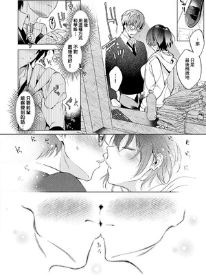 [ひなづか凉] 濡れる、溺れる、それは恋。｜儒濕、沉溺、其名為愛 [DL版] [Amerins漢化]_173