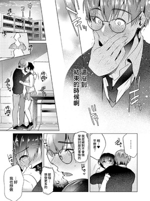 [ひなづか凉] 濡れる、溺れる、それは恋。｜儒濕、沉溺、其名為愛 [DL版] [Amerins漢化]_178