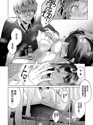 [ひなづか凉] 濡れる、溺れる、それは恋。｜儒濕、沉溺、其名為愛 [DL版] [Amerins漢化]_183