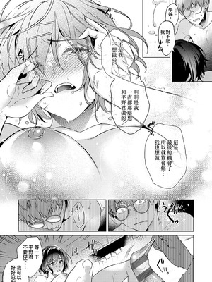 [ひなづか凉] 濡れる、溺れる、それは恋。｜儒濕、沉溺、其名為愛 [DL版] [Amerins漢化]_186