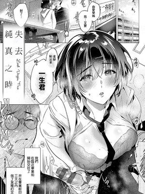 [ひなづか凉] 濡れる、溺れる、それは恋。｜儒濕、沉溺、其名為愛 [DL版] [Amerins漢化]_196