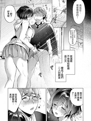 [ひなづか凉] 濡れる、溺れる、それは恋。｜儒濕、沉溺、其名為愛 [DL版] [Amerins漢化]_198