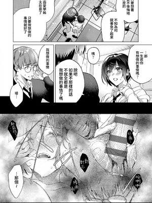 [ひなづか凉] 濡れる、溺れる、それは恋。｜儒濕、沉溺、其名為愛 [DL版] [Amerins漢化]_199