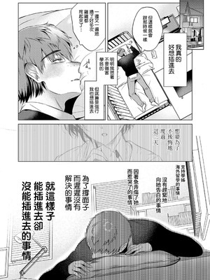 [ひなづか凉] 濡れる、溺れる、それは恋。｜儒濕、沉溺、其名為愛 [DL版] [Amerins漢化]_212