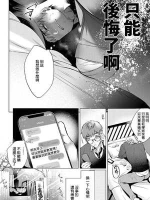 [ひなづか凉] 濡れる、溺れる、それは恋。｜儒濕、沉溺、其名為愛 [DL版] [Amerins漢化]_213