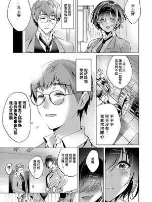 [ひなづか凉] 濡れる、溺れる、それは恋。｜儒濕、沉溺、其名為愛 [DL版] [Amerins漢化]_214