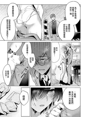 [ひなづか凉] 濡れる、溺れる、それは恋。｜儒濕、沉溺、其名為愛 [DL版] [Amerins漢化]_216