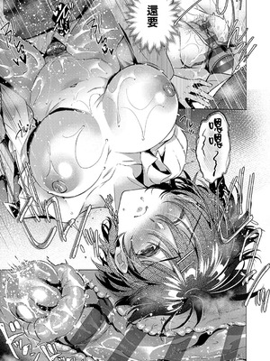 [ひなづか凉] 濡れる、溺れる、それは恋。｜儒濕、沉溺、其名為愛 [DL版] [Amerins漢化]_222