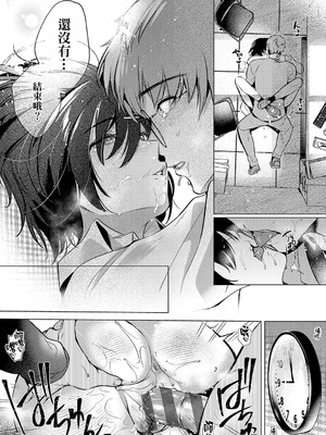 [ひなづか凉] 濡れる、溺れる、それは恋。｜儒濕、沉溺、其名為愛 [DL版] [Amerins漢化]_223