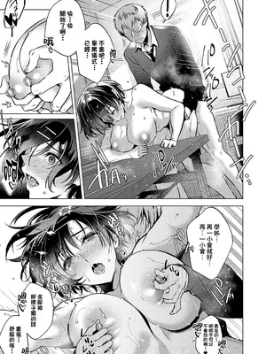 [ひなづか凉] 濡れる、溺れる、それは恋。｜儒濕、沉溺、其名為愛 [DL版] [Amerins漢化]_224