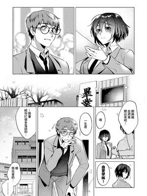 [ひなづか凉] 濡れる、溺れる、それは恋。｜儒濕、沉溺、其名為愛 [DL版] [Amerins漢化]_228