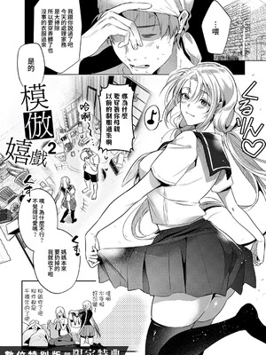 [ひなづか凉] 濡れる、溺れる、それは恋。｜儒濕、沉溺、其名為愛 [DL版] [Amerins漢化]_236