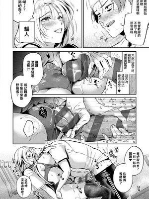 [ひなづか凉] 濡れる、溺れる、それは恋。｜儒濕、沉溺、其名為愛 [DL版] [Amerins漢化]_241