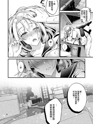 [ひなづか凉] 濡れる、溺れる、それは恋。｜儒濕、沉溺、其名為愛 [DL版] [Amerins漢化]_251