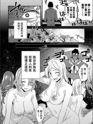 [びん美] 自称魔王先生の更生教室 (WEB版メスイキ！！にょたいか遊戯 Vol.02) [中文翻訳]_02