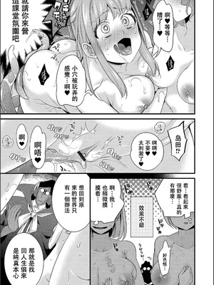 [びん美] 自称魔王先生の更生教室 (WEB版メスイキ！！にょたいか遊戯 Vol.02) [中文翻訳]_05
