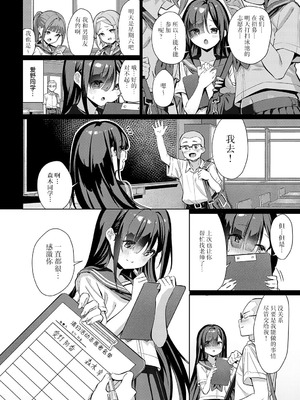 [よこやまんじろう] の暑い初夏 (COMIC アンスリウム 2024年9月号)｜初恋的初香在炎热的初夏 [白杨汉化组] [DL版]_02