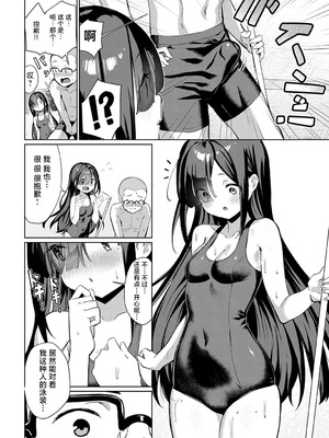 [よこやまんじろう] の暑い初夏 (COMIC アンスリウム 2024年9月号)｜初恋的初香在炎热的初夏 [白杨汉化组] [DL版]_04