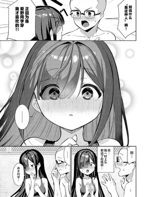 [よこやまんじろう] の暑い初夏 (COMIC アンスリウム 2024年9月号)｜初恋的初香在炎热的初夏 [白杨汉化组] [DL版]_05