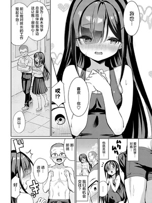 [よこやまんじろう] の暑い初夏 (COMIC アンスリウム 2024年9月号)｜初恋的初香在炎热的初夏 [白杨汉化组] [DL版]_06