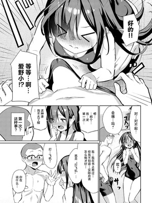 [よこやまんじろう] の暑い初夏 (COMIC アンスリウム 2024年9月号)｜初恋的初香在炎热的初夏 [白杨汉化组] [DL版]_07