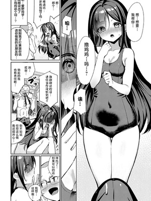 [よこやまんじろう] の暑い初夏 (COMIC アンスリウム 2024年9月号)｜初恋的初香在炎热的初夏 [白杨汉化组] [DL版]_08