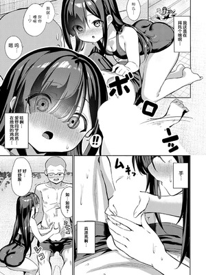 [よこやまんじろう] の暑い初夏 (COMIC アンスリウム 2024年9月号)｜初恋的初香在炎热的初夏 [白杨汉化组] [DL版]_09