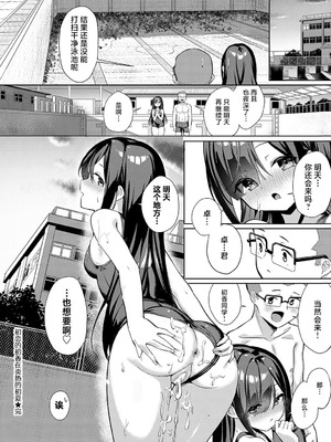 [よこやまんじろう] の暑い初夏 (COMIC アンスリウム 2024年9月号)｜初恋的初香在炎热的初夏 [白杨汉化组] [DL版]_28