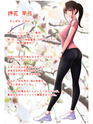 [六月の産声] 好きと伝えられたらいいのに_02