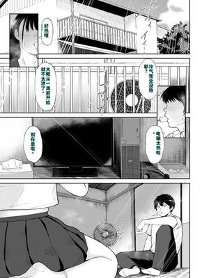 [yogurt (ビフィダス)] 乳牛娘〜幼馴染の陰キャむちむち娘と乳牛プレイにふける夏休み〜 [DL版] [40P個人漢化] [機翻]_02