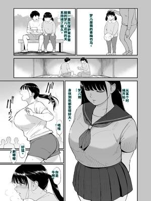 [yogurt (ビフィダス)] 乳牛娘〜幼馴染の陰キャむちむち娘と乳牛プレイにふける夏休み〜 [DL版] [40P個人漢化] [機翻]_04