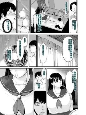 [yogurt (ビフィダス)] 乳牛娘〜幼馴染の陰キャむちむち娘と乳牛プレイにふける夏休み〜 [DL版] [40P個人漢化] [機翻]_06