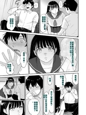 [yogurt (ビフィダス)] 乳牛娘〜幼馴染の陰キャむちむち娘と乳牛プレイにふける夏休み〜 [DL版] [40P個人漢化] [機翻]_08