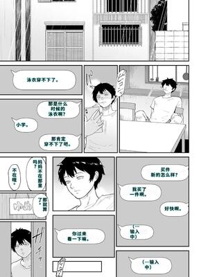 [yogurt (ビフィダス)] 乳牛娘〜幼馴染の陰キャむちむち娘と乳牛プレイにふける夏休み〜 [DL版] [40P個人漢化] [機翻]_12