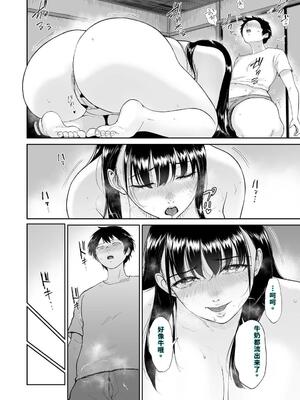 [yogurt (ビフィダス)] 乳牛娘〜幼馴染の陰キャむちむち娘と乳牛プレイにふける夏休み〜 [DL版] [40P個人漢化] [機翻]_19