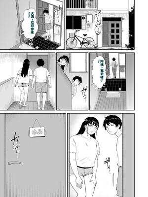 [yogurt (ビフィダス)] 乳牛娘〜幼馴染の陰キャむちむち娘と乳牛プレイにふける夏休み〜 [DL版] [40P個人漢化] [機翻]_20