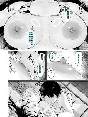 [yogurt (ビフィダス)] 乳牛娘〜幼馴染の陰キャむちむち娘と乳牛プレイにふける夏休み〜 [DL版] [40P個人漢化] [機翻]_23