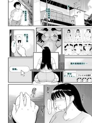 [yogurt (ビフィダス)] 乳牛娘〜幼馴染の陰キャむちむち娘と乳牛プレイにふける夏休み〜 [DL版] [40P個人漢化] [機翻]_51