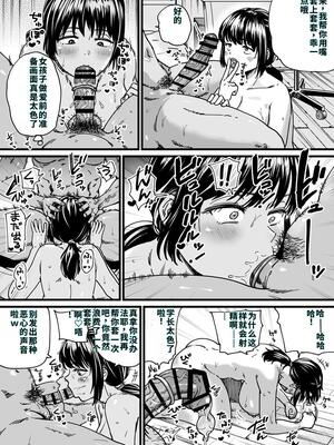 [石狩庵] チンポぐらいしか取り柄のない俺がセフレ先輩の本命彼氏になるまで [40P個人漢化] [機翻]_14