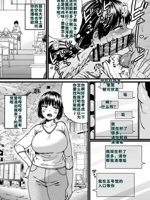 [石狩庵] チンポぐらいしか取り柄のない俺がセフレ先輩の本命彼氏になるまで [40P個人漢化] [機翻]_23